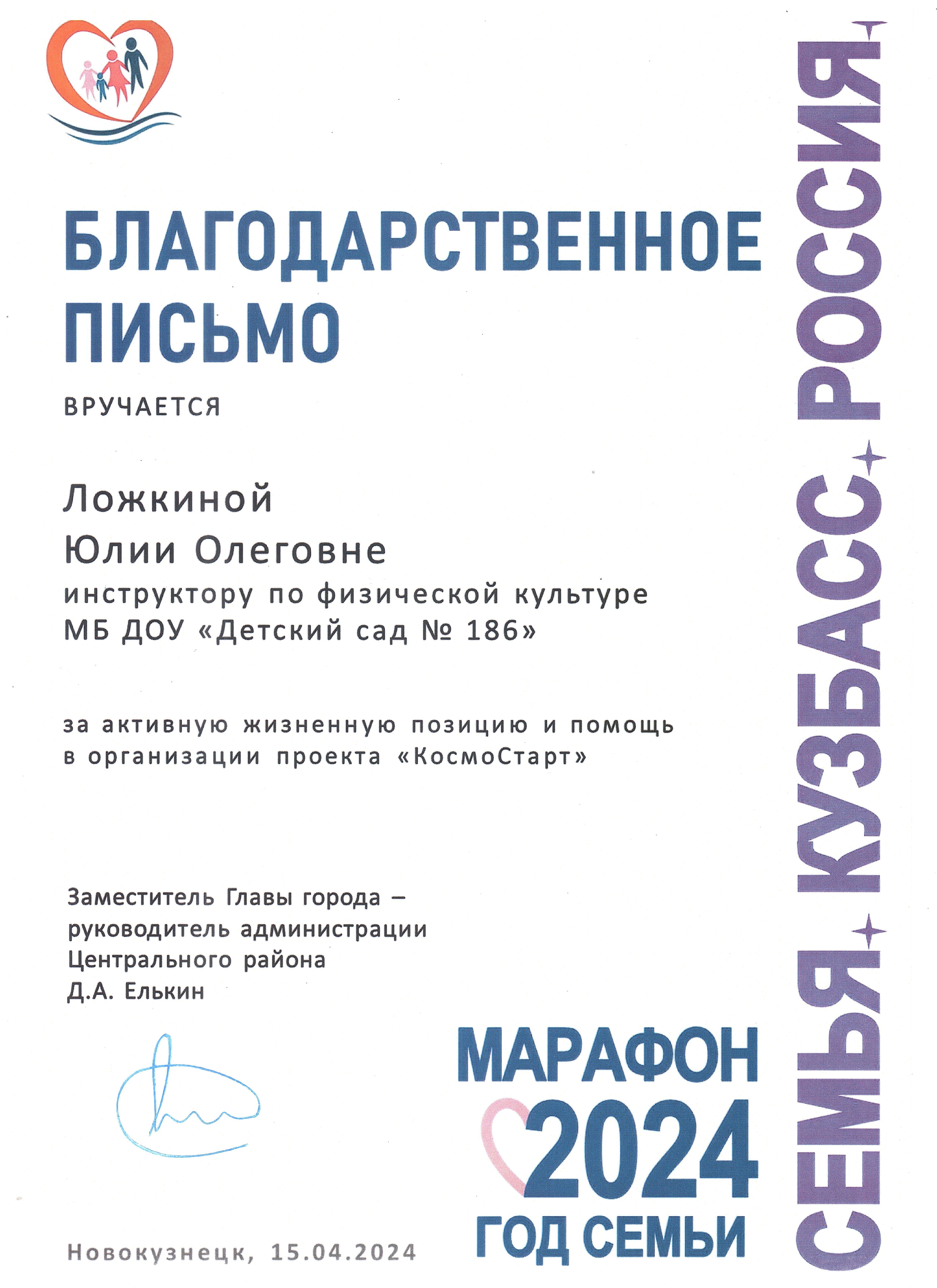 Космостар.jpg