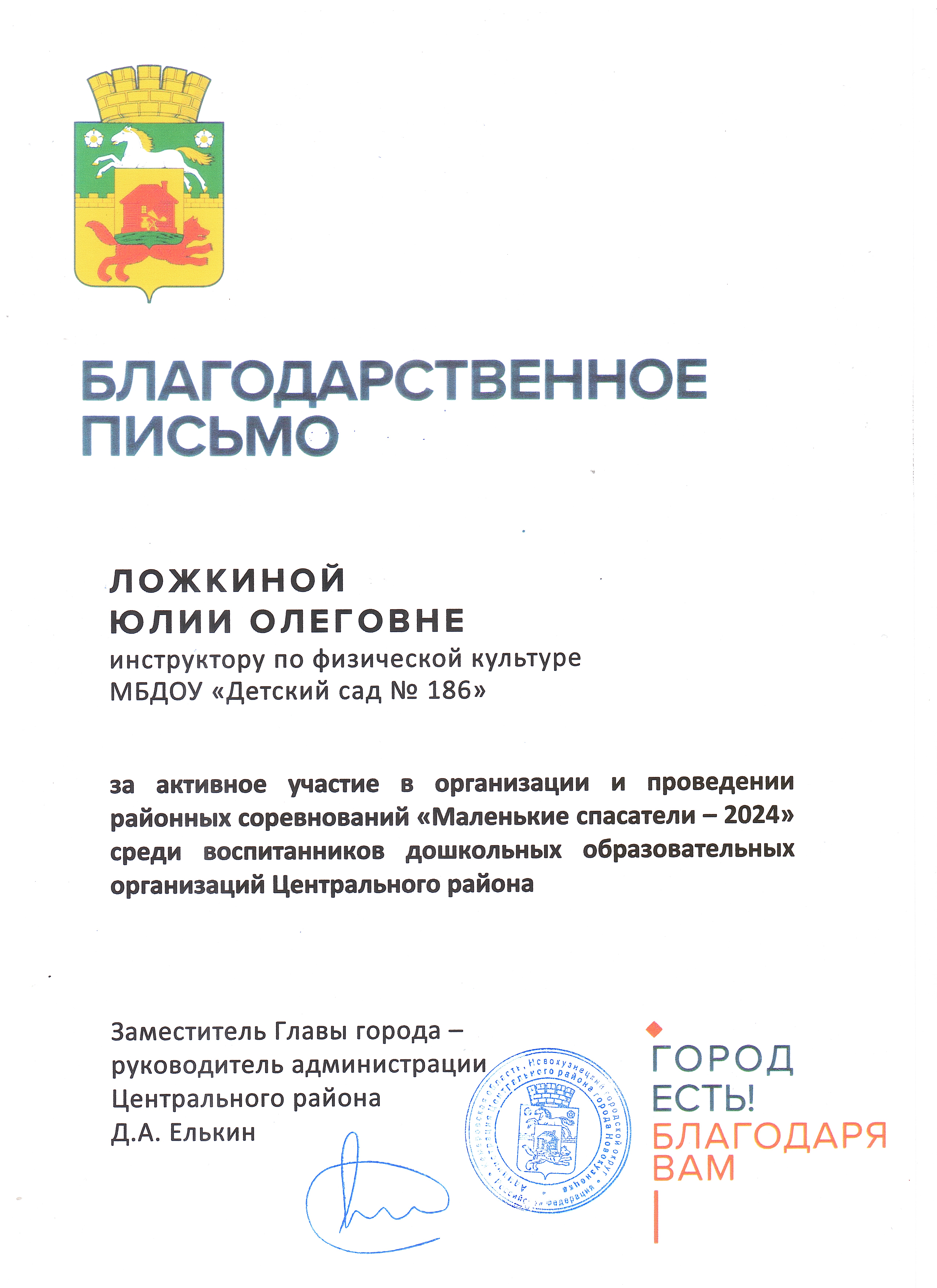 спасатели.jpg