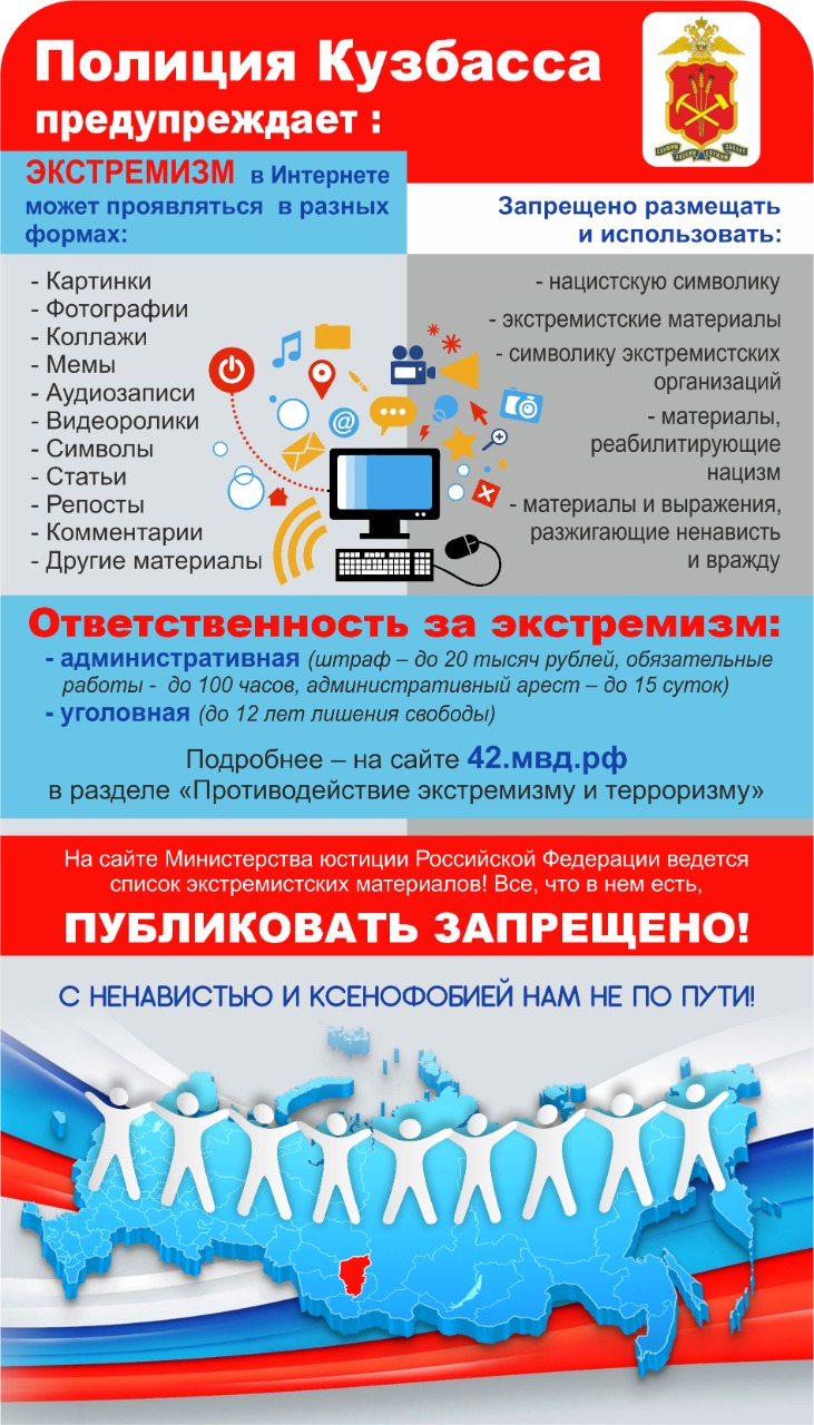 pamyatka_profilaktika_ekstremizma.jpg